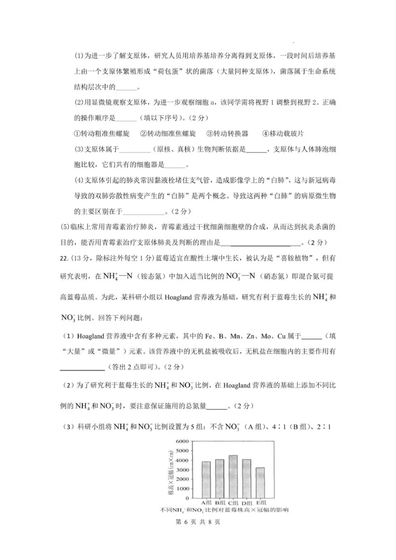 四川省德阳市第五中学2025-2026学年高一上学期10月月考生物试题(图片版含答案)_2025年11月高一试卷_251111四川省德阳市第五中学2025-2026学年高一上学期10月月考