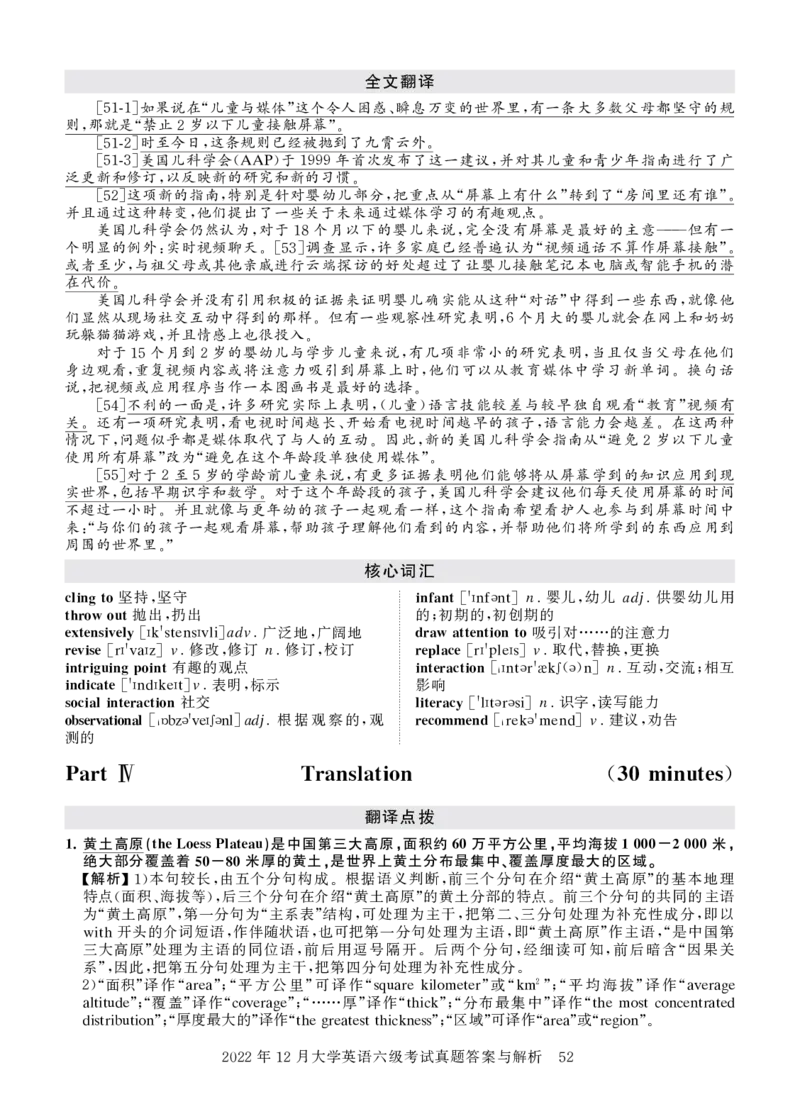 2022年12月六级真题试题+答案详解_2025刘晓燕四六级_2025年12月刘晓燕六级全程班_00讲义资料_四六级历年真题汇总_六级历年真题汇总_22年-24年