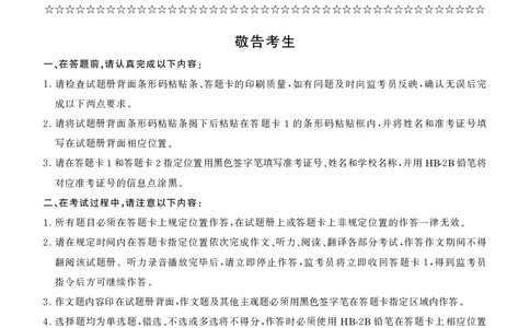 2022年12月六级真题试题+答案详解_2025刘晓燕四六级_2025年12月刘晓燕六级全程班_00讲义资料_四六级历年真题汇总_六级历年真题汇总_22年-24年