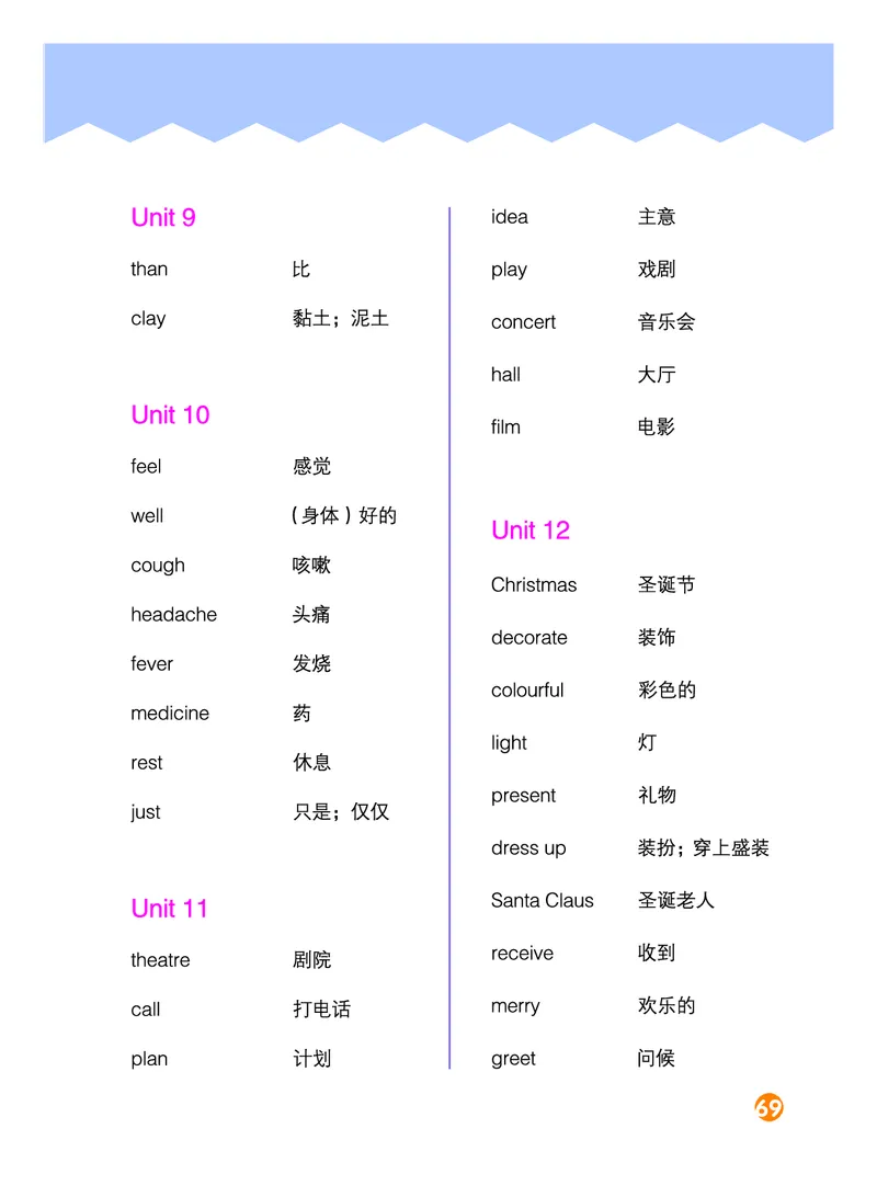 义务教育教科书&middot;英语（三年级起点）六年级上册_电子课本_小学电子课本_03英语_湘少版
