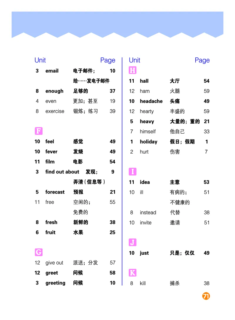 义务教育教科书&middot;英语（三年级起点）六年级上册_电子课本_小学电子课本_03英语_湘少版