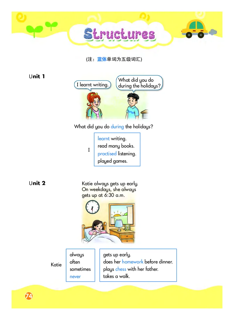 义务教育教科书&middot;英语（三年级起点）六年级上册_电子课本_小学电子课本_03英语_湘少版