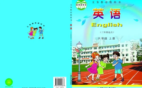 义务教育教科书&middot;英语（三年级起点）六年级上册_电子课本_小学电子课本_03英语_湘少版