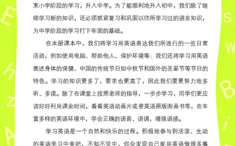 义务教育教科书&middot;英语（三年级起点）六年级上册_电子课本_小学电子课本_03英语_湘少版