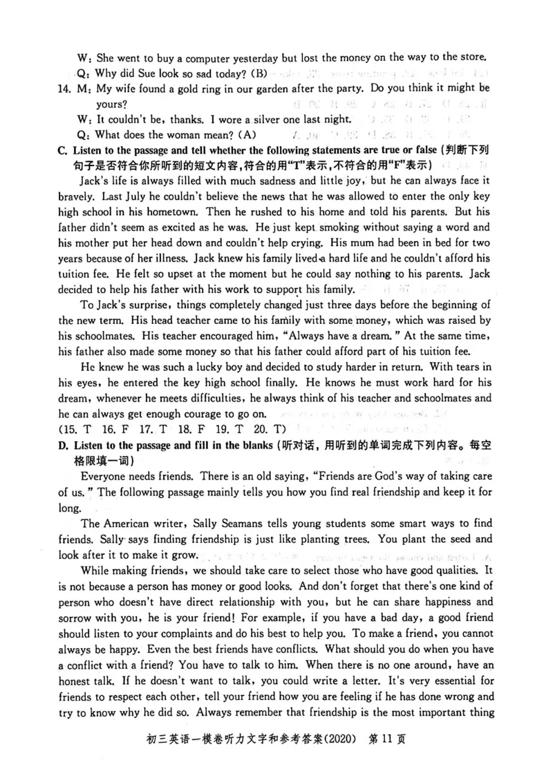 2020上海中考英语一模答案（扫描版）&mdash;&mdash;&mdash;全套16区_0122026上海中考一模二模真题试卷_2025-2012年_3.上海中考英语一模二模（12-24）_一模_2020年上海市中考英语一模试卷（15区，听力全）