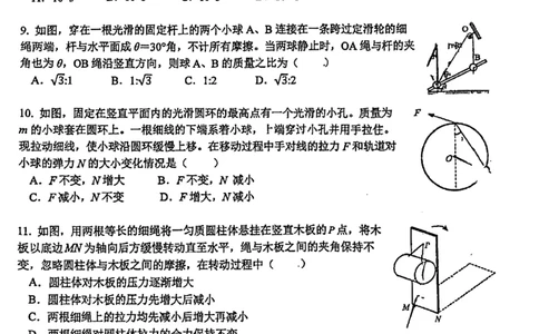 上海市上海中学2023-2024学年高一上学期期中考试物理试卷_0122026上海中考一模二模真题试卷_2026年上海一模_上海1500初中高中试卷_高中_高一_上学期_2：期中