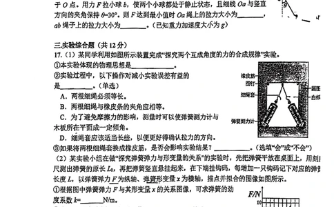 上海市上海中学2023-2024学年高一上学期期中考试物理试卷_0122026上海中考一模二模真题试卷_2026年上海一模_上海1500初中高中试卷_高中_高一_上学期_2：期中