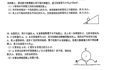 上海市上海中学2023-2024学年高一上学期期中考试物理试卷_0122026上海中考一模二模真题试卷_2026年上海一模_上海1500初中高中试卷_高中_高一_上学期_2：期中