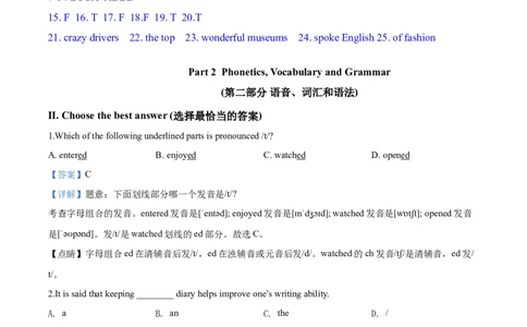2020年上海市松江区中考二模英语试题（解析版）_0122026上海中考一模二模真题试卷_2025-2012年_3.上海中考英语一模二模（12-24）_二模（12年无音频）_2020年上海市中考英语二模答案