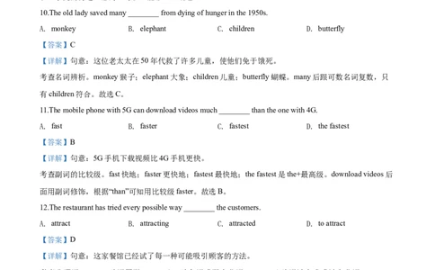 2020年上海市松江区中考二模英语试题（解析版）_0122026上海中考一模二模真题试卷_2025-2012年_3.上海中考英语一模二模（12-24）_二模（12年无音频）_2020年上海市中考英语二模答案