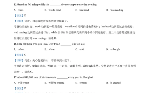 2020年上海市松江区中考二模英语试题（解析版）_0122026上海中考一模二模真题试卷_2025-2012年_3.上海中考英语一模二模（12-24）_二模（12年无音频）_2020年上海市中考英语二模答案