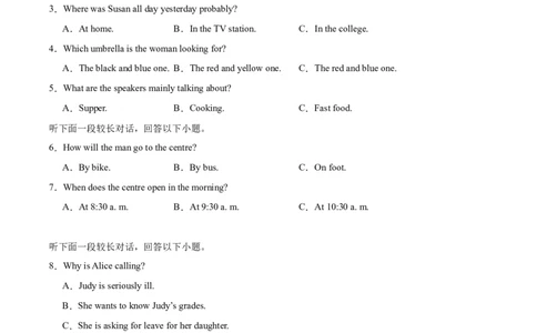 吉林省松原市2024-2025学年高一下学期期中考试英语试卷（含答案）_2025年05月试卷_0530吉林省松原市2024-2025学年高一下学期期中考试