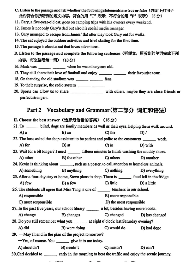 2025金山区初三一模英语试卷_0122026上海中考一模二模真题试卷_2025-2012年_6.2025年上海一模_试卷2025上海初三一模（十六区全）_金山全（语数英+物化跨学科+道法）