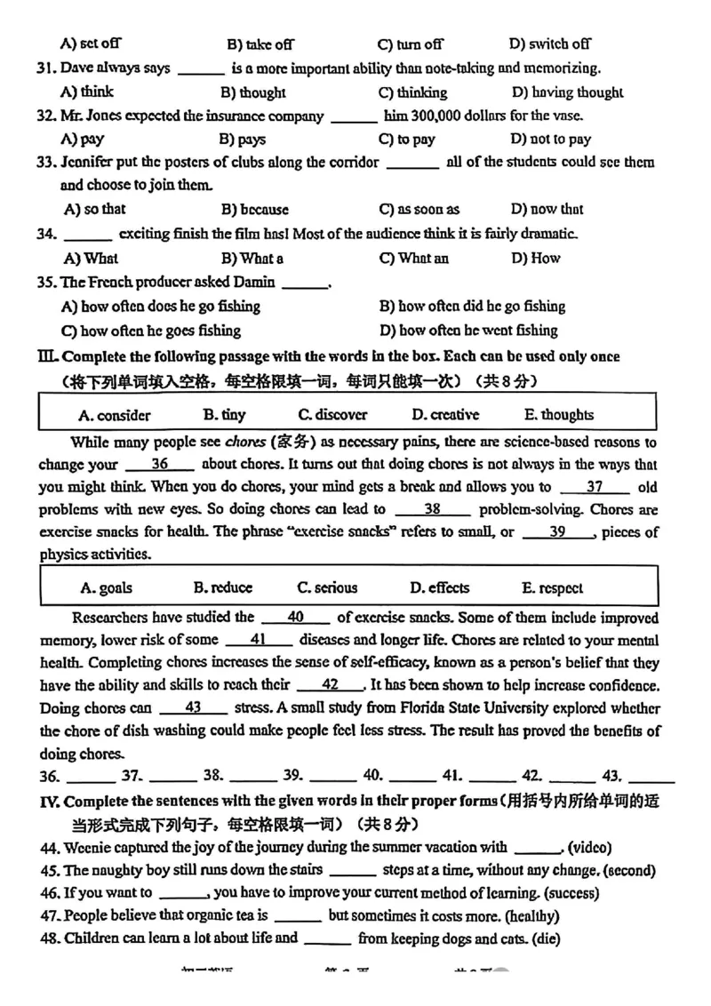 2025金山区初三一模英语试卷_0122026上海中考一模二模真题试卷_2025-2012年_6.2025年上海一模_试卷2025上海初三一模（十六区全）_金山全（语数英+物化跨学科+道法）