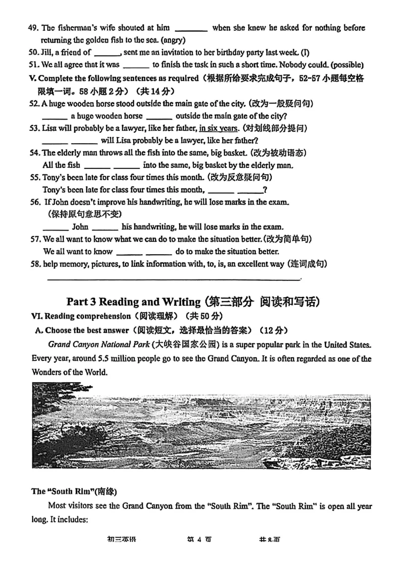 2025金山区初三一模英语试卷_0122026上海中考一模二模真题试卷_2025-2012年_6.2025年上海一模_试卷2025上海初三一模（十六区全）_金山全（语数英+物化跨学科+道法）