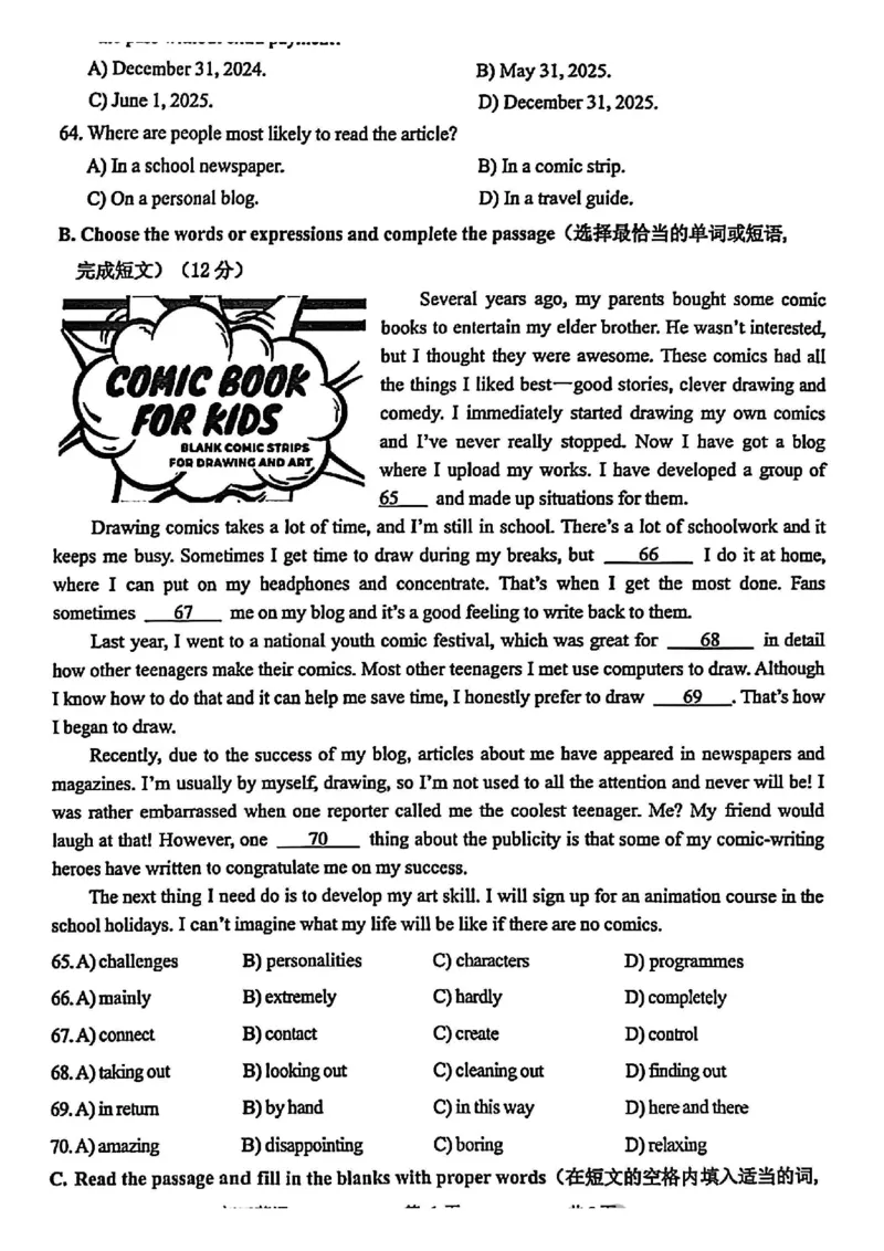 2025金山区初三一模英语试卷_0122026上海中考一模二模真题试卷_2025-2012年_6.2025年上海一模_试卷2025上海初三一模（十六区全）_金山全（语数英+物化跨学科+道法）