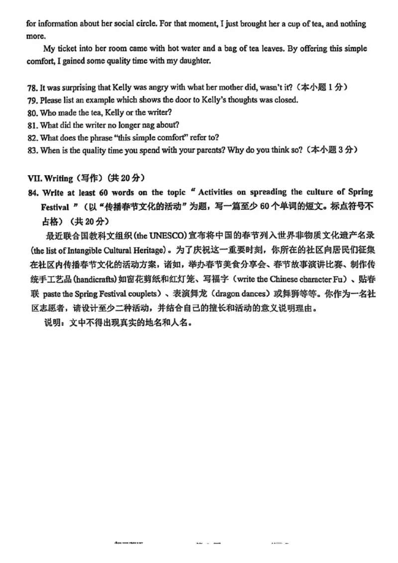 2025金山区初三一模英语试卷_0122026上海中考一模二模真题试卷_2025-2012年_6.2025年上海一模_试卷2025上海初三一模（十六区全）_金山全（语数英+物化跨学科+道法）