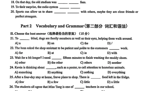 2025金山区初三一模英语试卷_0122026上海中考一模二模真题试卷_2025-2012年_6.2025年上海一模_试卷2025上海初三一模（十六区全）_金山全（语数英+物化跨学科+道法）