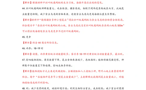 2025嘉定一模跨学科答案解析_0122026上海中考一模二模真题试卷_2025-2012年_6.2025年上海一模_分科目整理（试卷及答案）英语听力音频在这里_跨学科_答案