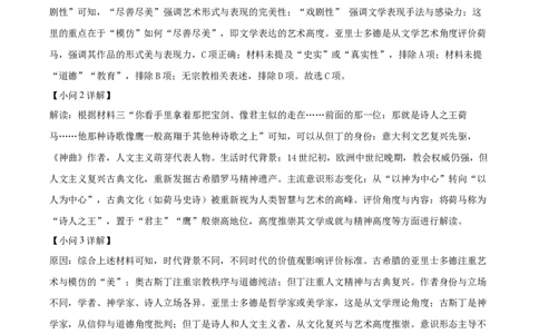 2026上海杨浦初三一模历史试题（解析版）_0122026上海中考一模二模真题试卷_2026年上海一模_上海1500初中高中试卷_杨浦区