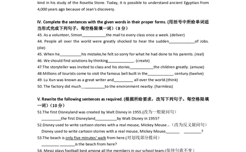 上海市进才中学北校2022-2023学年八年级上学期英语12月月考卷_0122026上海中考一模二模真题试卷_2026年上海一模_上海1500初中高中试卷_初中_八年级_上学期_1：月考
