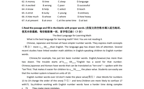 上海市进才中学北校2022-2023学年八年级上学期英语12月月考卷_0122026上海中考一模二模真题试卷_2026年上海一模_上海1500初中高中试卷_初中_八年级_上学期_1：月考