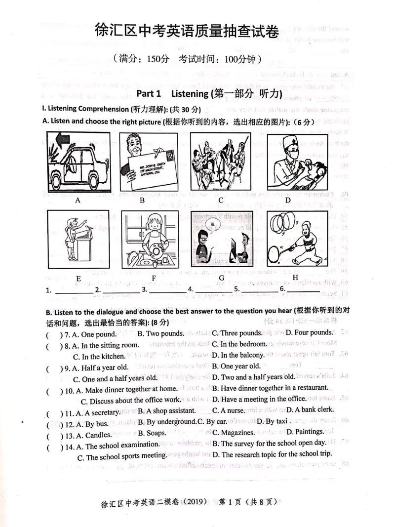 上海市徐汇区2019届九年级4月质量调研（二模）英语试题及答案（PDF版）_0122026上海中考一模二模真题试卷_2025-2012年_3.上海中考英语一模二模（12-24）_二模（12年无音频）