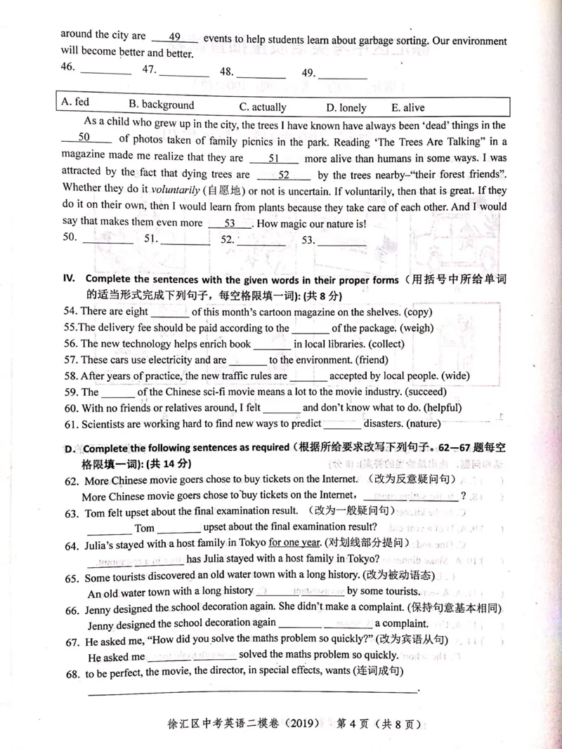上海市徐汇区2019届九年级4月质量调研（二模）英语试题及答案（PDF版）_0122026上海中考一模二模真题试卷_2025-2012年_3.上海中考英语一模二模（12-24）_二模（12年无音频）