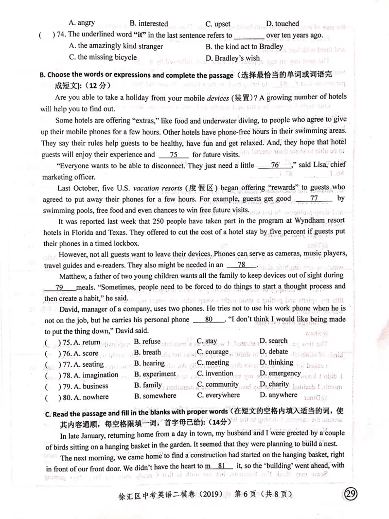 上海市徐汇区2019届九年级4月质量调研（二模）英语试题及答案（PDF版）_0122026上海中考一模二模真题试卷_2025-2012年_3.上海中考英语一模二模（12-24）_二模（12年无音频）