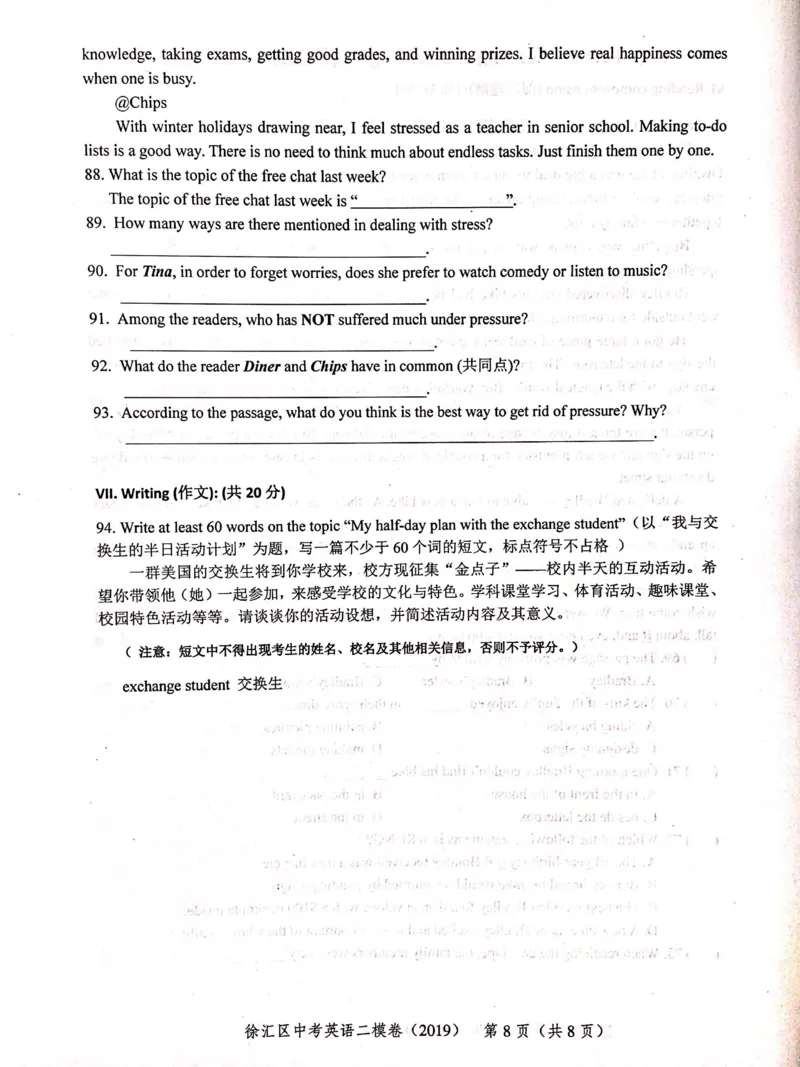 上海市徐汇区2019届九年级4月质量调研（二模）英语试题及答案（PDF版）_0122026上海中考一模二模真题试卷_2025-2012年_3.上海中考英语一模二模（12-24）_二模（12年无音频）