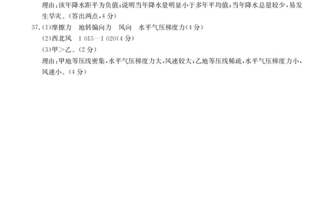 地理答案_2024年11月试卷_1106辽宁省辽阳市2024-2025学年高一上学期期中考试_辽宁省辽阳市2024-2025学年高一上学期期中考试地理Word版含答案