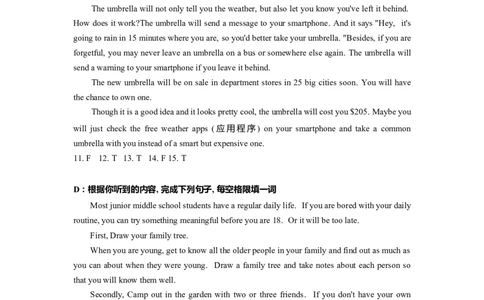 上海市嘉定区2022届九年级上学期期末（一模）英语答案_0122026上海中考一模二模真题试卷_2025-2012年_3.上海中考英语一模二模（12-24）_一模_1试卷word版