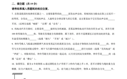 2025上海初三物理二模16区试卷_0122026上海中考一模二模真题试卷_2025-2012年_7.2025年上海二模_物理