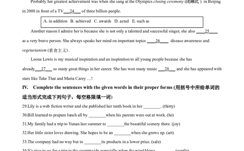 2020年上海市静安区中考二模英语试题（原卷版）_0122026上海中考一模二模真题试卷_2025-2012年_3.上海中考英语一模二模（12-24）_二模（12年无音频）