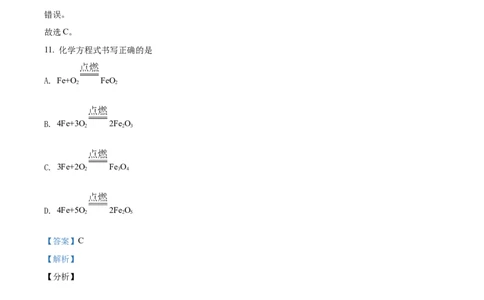 上海市浦东新区2021-2022学年九年级上学期期末（一模）化学试题（解析版）_0122026上海中考一模二模真题试卷_2025-2012年_5.上海中考化学一模二模（12-24）_一模_1试卷word版