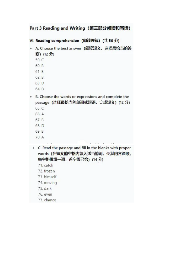 2025届金山区初三一模英语参考答案_0122026上海中考一模二模真题试卷_2025-2012年_6.2025年上海一模_答案2025上海初三一模（部分道法答案更新中）