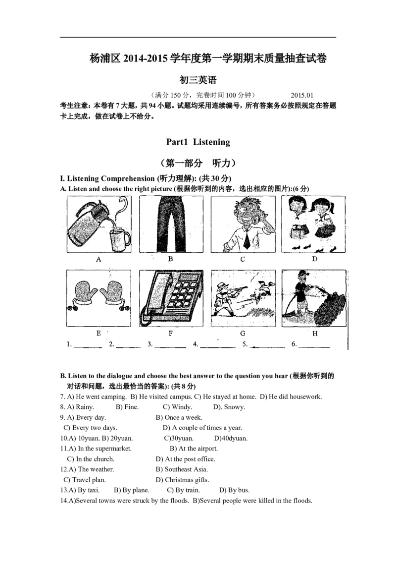 上海市杨浦区2015届九年级上学期期末（一模）质量监控英语试题及答案（word版）_0122026上海中考一模二模真题试卷_2025-2012年_3.上海中考英语一模二模（12-24）_一模