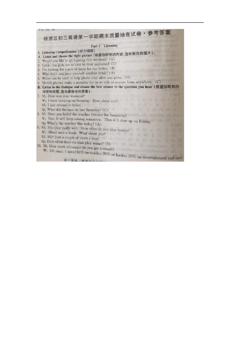 上海市杨浦区2015届九年级上学期期末（一模）质量监控英语试题及答案（word版）_0122026上海中考一模二模真题试卷_2025-2012年_3.上海中考英语一模二模（12-24）_一模
