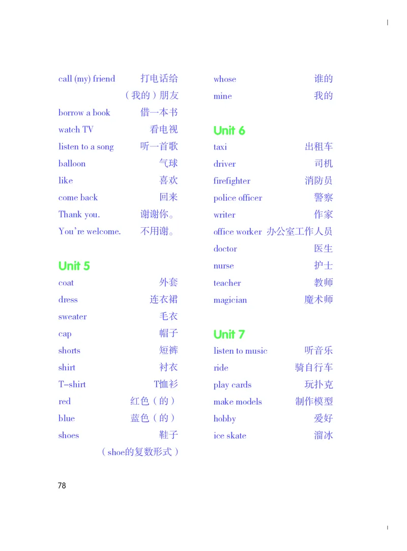 义务教育教科书&middot;英语（三年级起点）四年级下册_电子课本_小学电子课本_03英语_粤教粤人版