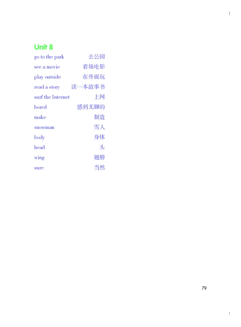 义务教育教科书&middot;英语（三年级起点）四年级下册_电子课本_小学电子课本_03英语_粤教粤人版