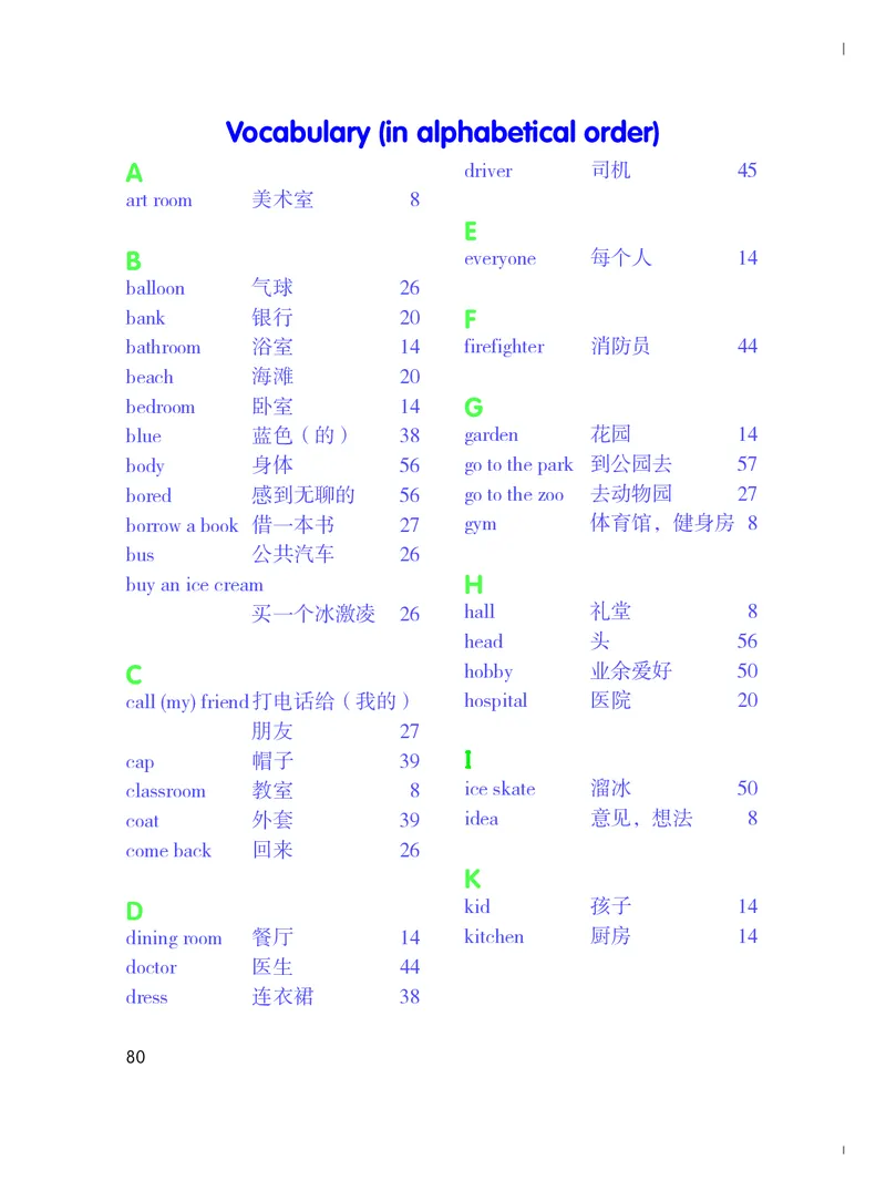 义务教育教科书&middot;英语（三年级起点）四年级下册_电子课本_小学电子课本_03英语_粤教粤人版