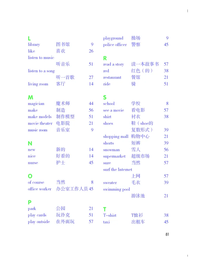 义务教育教科书&middot;英语（三年级起点）四年级下册_电子课本_小学电子课本_03英语_粤教粤人版