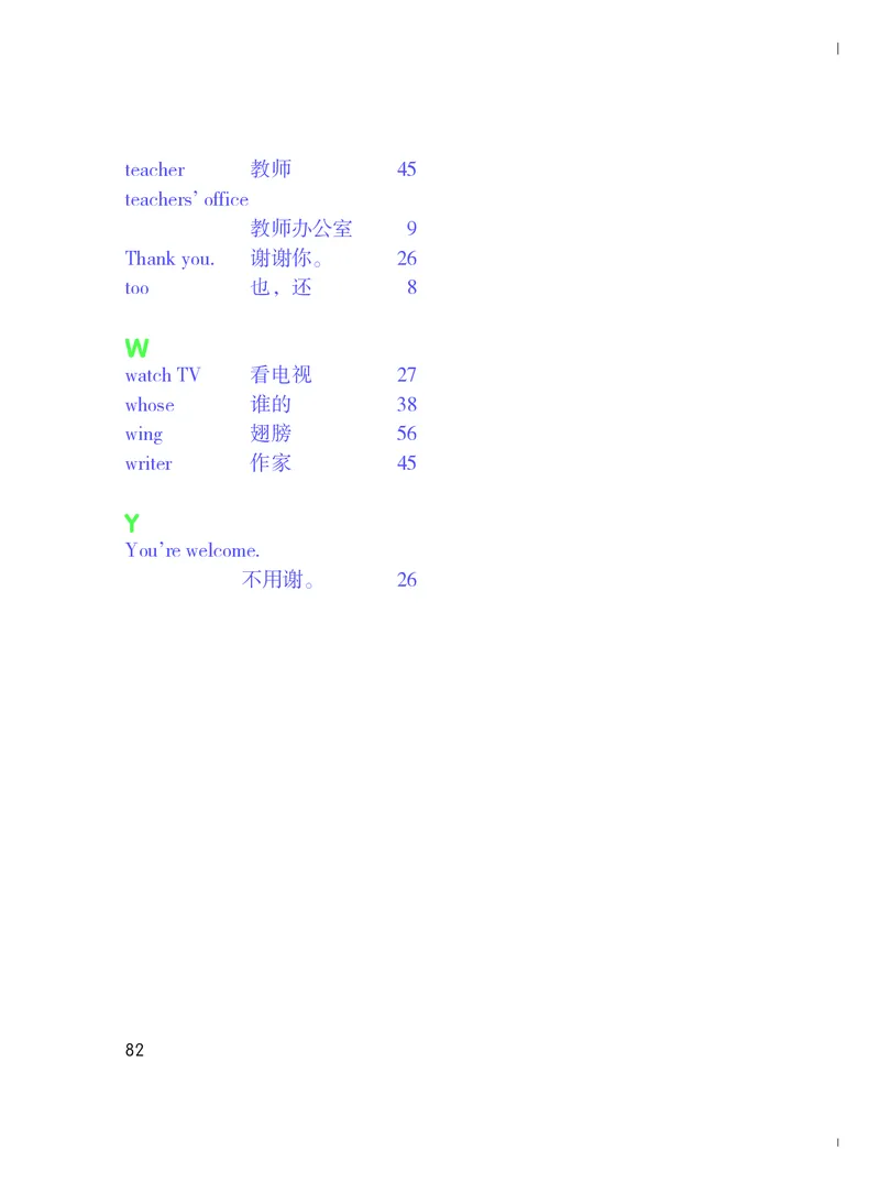 义务教育教科书&middot;英语（三年级起点）四年级下册_电子课本_小学电子课本_03英语_粤教粤人版