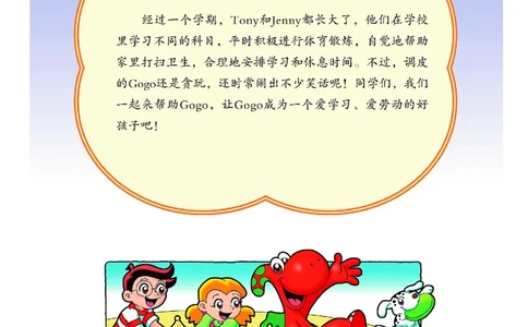 义务教育教科书&middot;英语（三年级起点）四年级下册_电子课本_小学电子课本_03英语_粤教粤人版