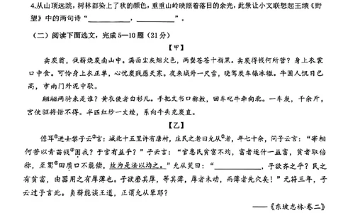 2025青浦区初三一模语文试卷_0122026上海中考一模二模真题试卷_2025-2012年_6.2025年上海一模_分科目整理（试卷及答案）英语听力音频在这里_语文
