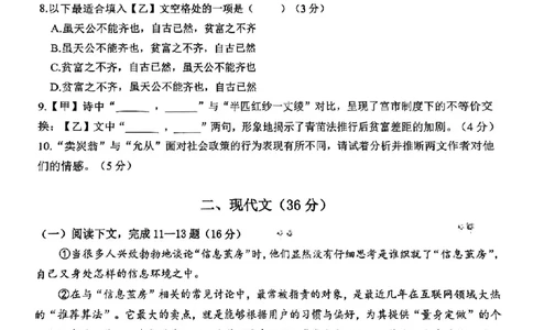 2025青浦区初三一模语文试卷_0122026上海中考一模二模真题试卷_2025-2012年_6.2025年上海一模_分科目整理（试卷及答案）英语听力音频在这里_语文