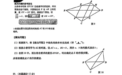 2026上海普陀初三一模数学试卷（原卷）_0122026上海中考一模二模真题试卷_2026年上海一模_上海1500初中高中试卷_普陀区
