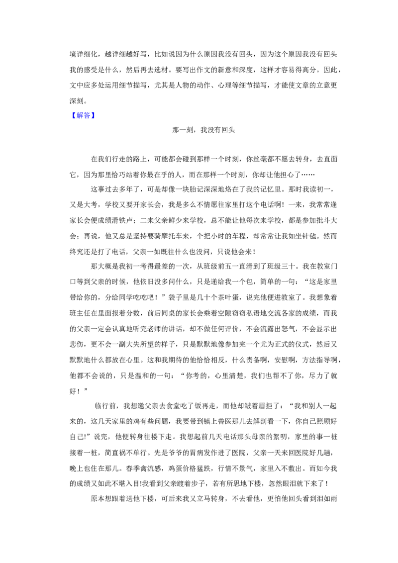 上海市金山区2021-2022学年九年级上学期期末学情诊断（一模）语文试题解析版_0122026上海中考一模二模真题试卷_2025-2012年_1.上海中考语文一模二模（14-24）_一模_1试卷word版