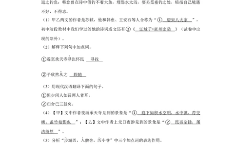 上海市金山区2021-2022学年九年级上学期期末学情诊断（一模）语文试题解析版_0122026上海中考一模二模真题试卷_2025-2012年_1.上海中考语文一模二模（14-24）_一模_1试卷word版