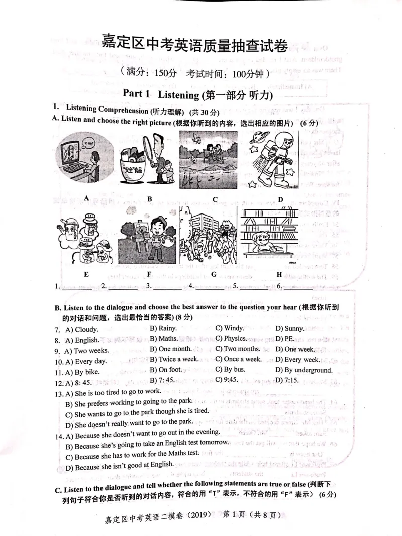 上海市嘉定区2019届九年级4月质量调研（二模）英语试题及答案（PDF版）_0122026上海中考一模二模真题试卷_2025-2012年_3.上海中考英语一模二模（12-24）_二模（12年无音频）